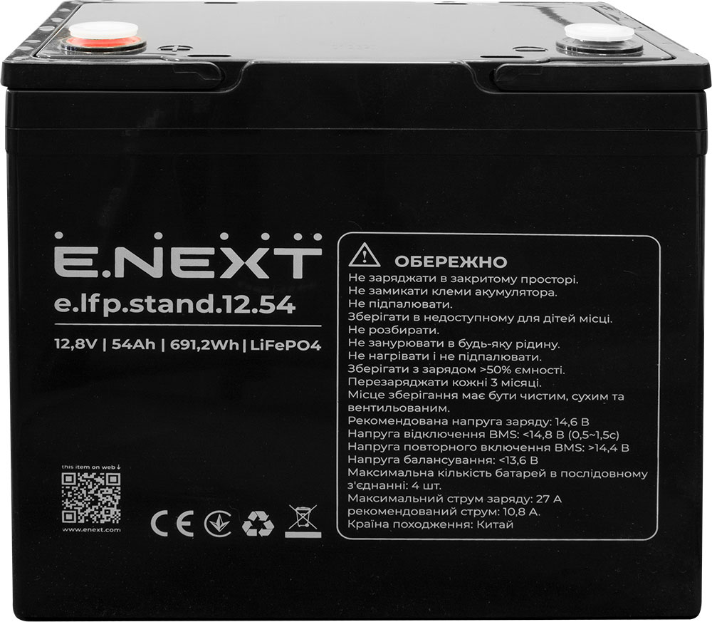 Акумуляторна батарея e.lfp.stand.12.78 12.8В, 78Аг, LiFePO4 E.NEXT